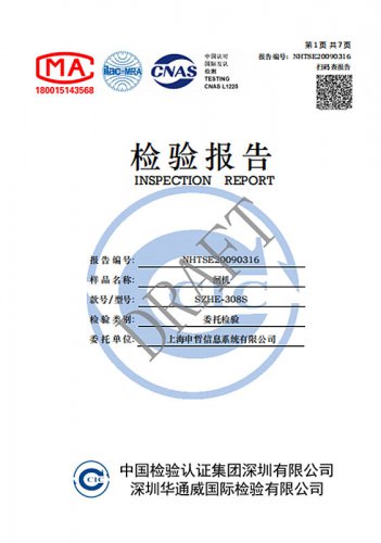 纲手的秘密免费观看全集机检测报告